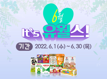 6월 특가데이