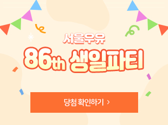 86주년 행사