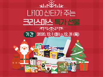 12월 특가데이 이벤트