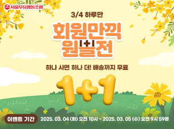 3월 원쁠전