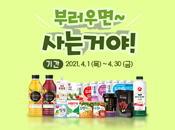 4월 특가데이 이벤트