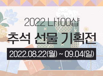 추석 선물 기획전