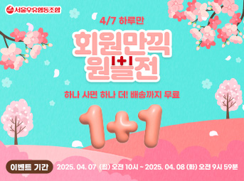 4월 원쁠전