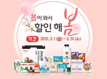 3월 특가데이 이벤트