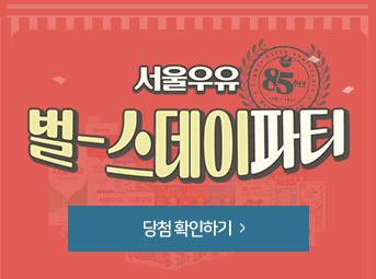85주년행사