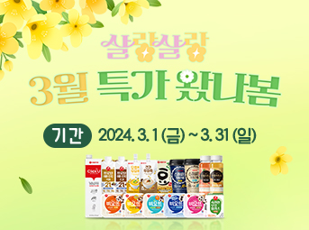 3월 특가데이 