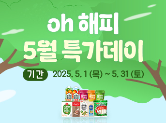 5월 특가데이