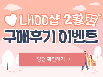 2월 구매후기