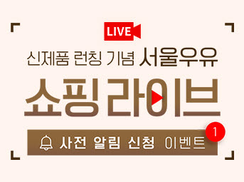 쇼핑라이브 사전알림 이벤트