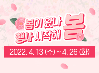 봄이 왔나봄