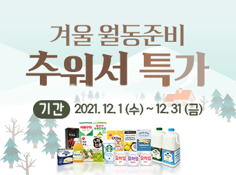 12월 특가데이 이벤트 