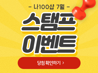 7월 구매감사 이벤트