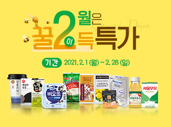 2월 특가데이 이벤트