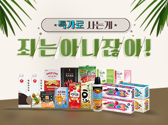6월 특가데이 이벤트