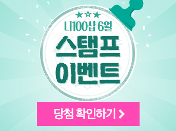 6월 구매감사 이벤트