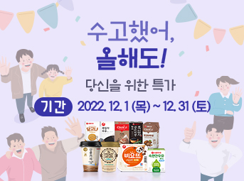12월 특가데이