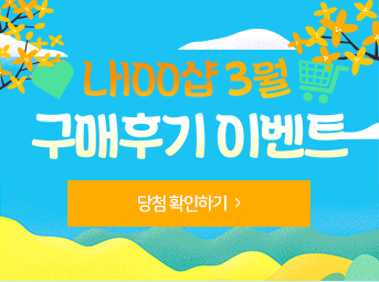 3월 구매후기 이벤트