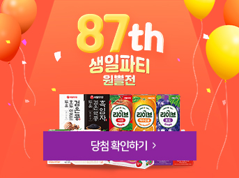 서울우유 87주년 창립기념일 이벤트