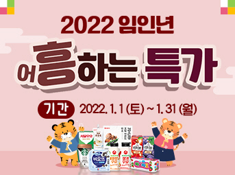 1월 특가데이 이벤트