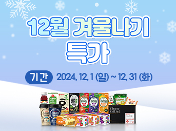 12월 특가데이