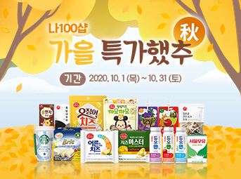 10월 특가데이 이벤트