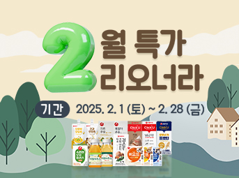 2월 특가데이