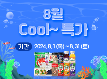 8월 특가데이