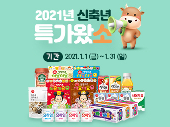1월 특가데이 이벤트