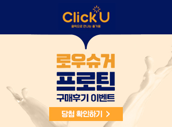 로우슈거 프로틴 구매후기