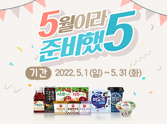 5월 특가데이
