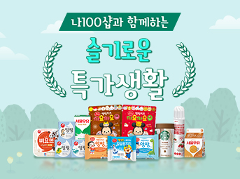 5월 특가데이 이벤트