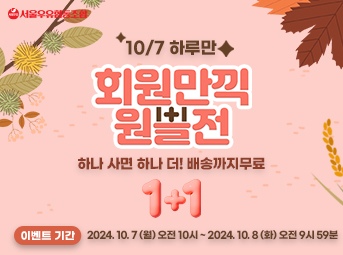 10월 원쁠전