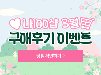 3월 구매후기